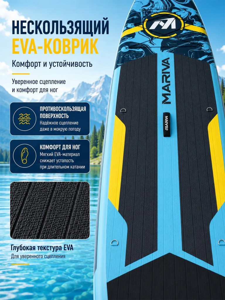 Сапборд MARIVA Cruiser Blue 350 см, двухслойный