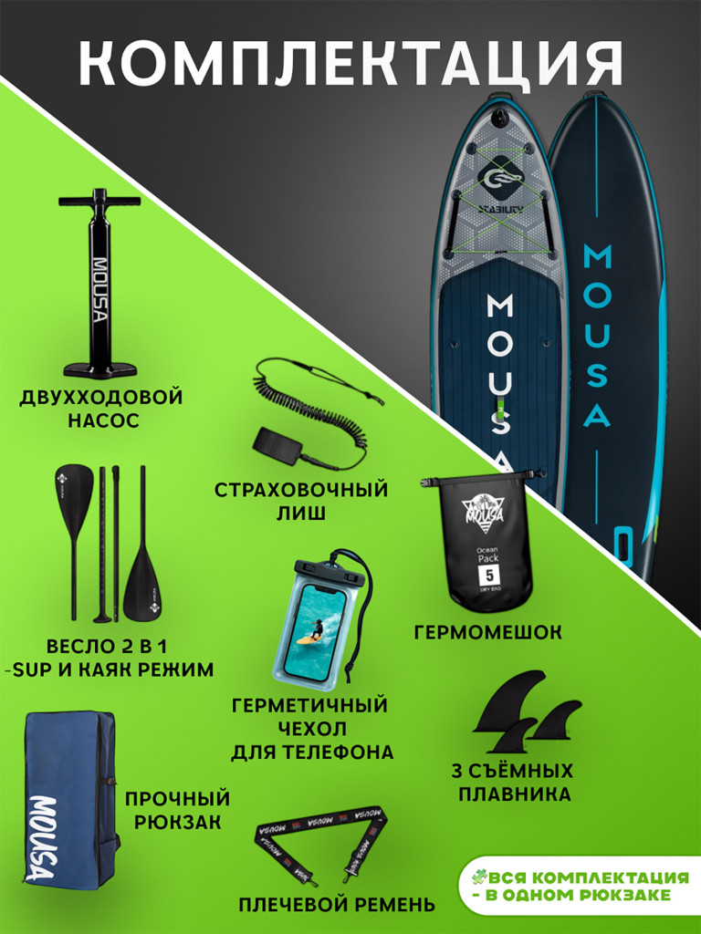 Сапборд двухслойный MOUSA Crocodile Grey 350 см