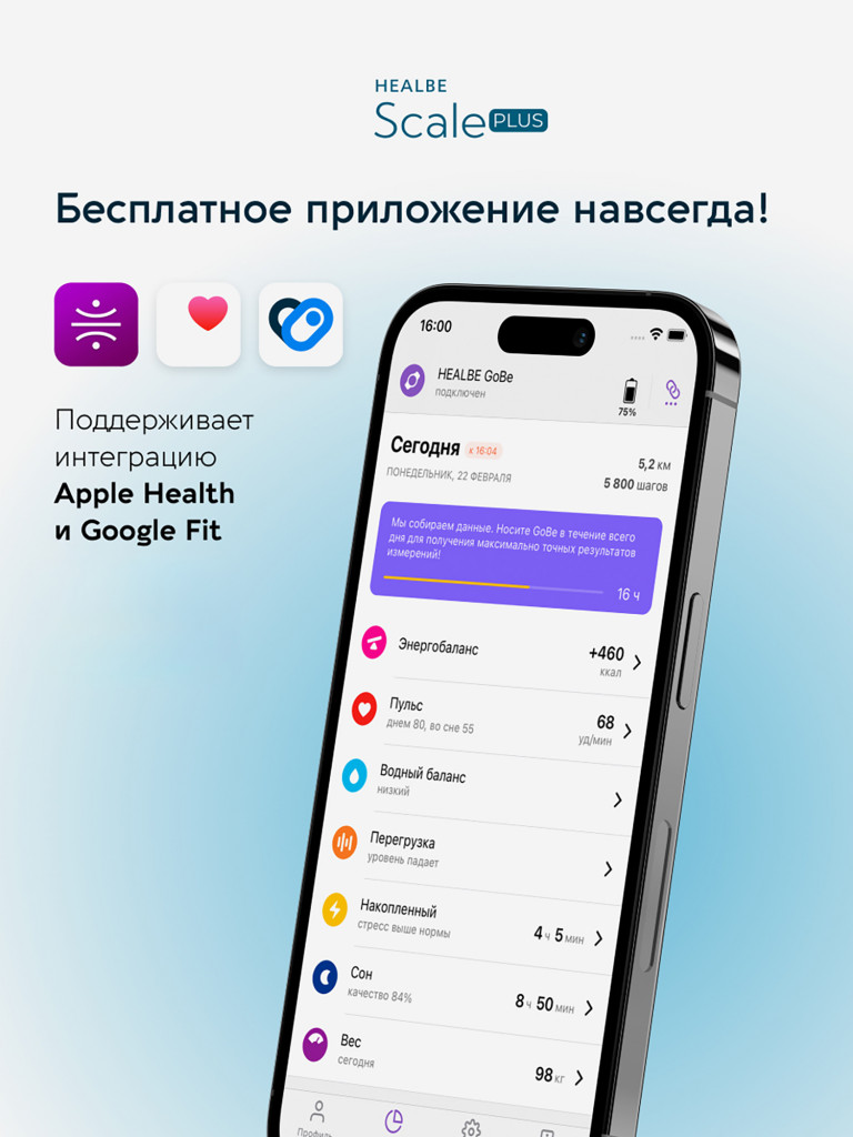 Комплект HEALBE Start Control 2 Plus