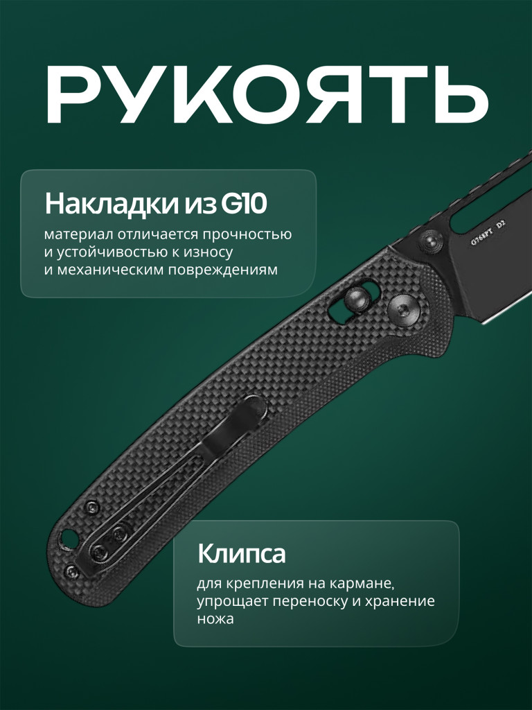 Нож складной Ganzo G768PT-BK черный