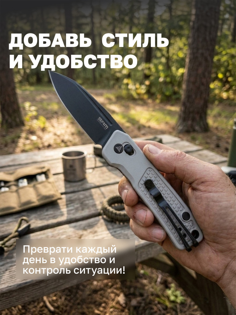 Нож складной SRM Scout 7229-AK