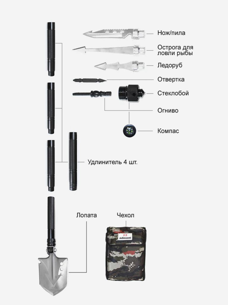 Многофункциональная лопата Adimanti HK001