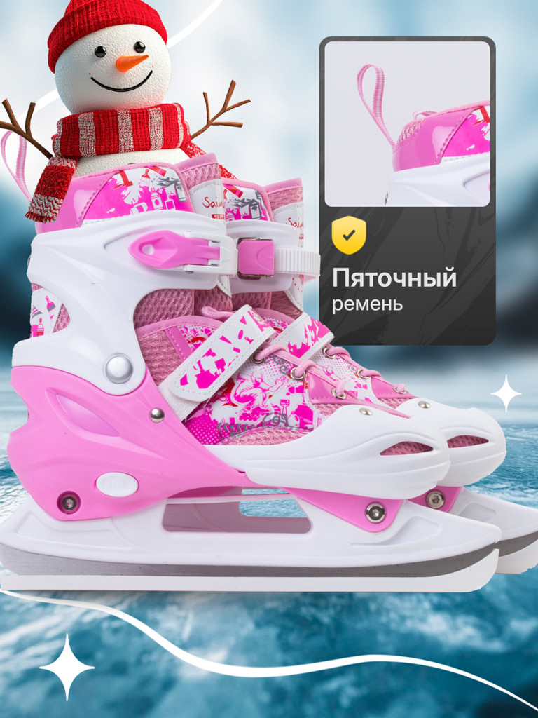 Коньки раздвижные детские Saimaa ICEWAY B906