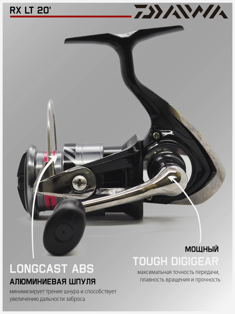 Катушка для спиннинга безынерционная Daiwa 20 RX LT 2000