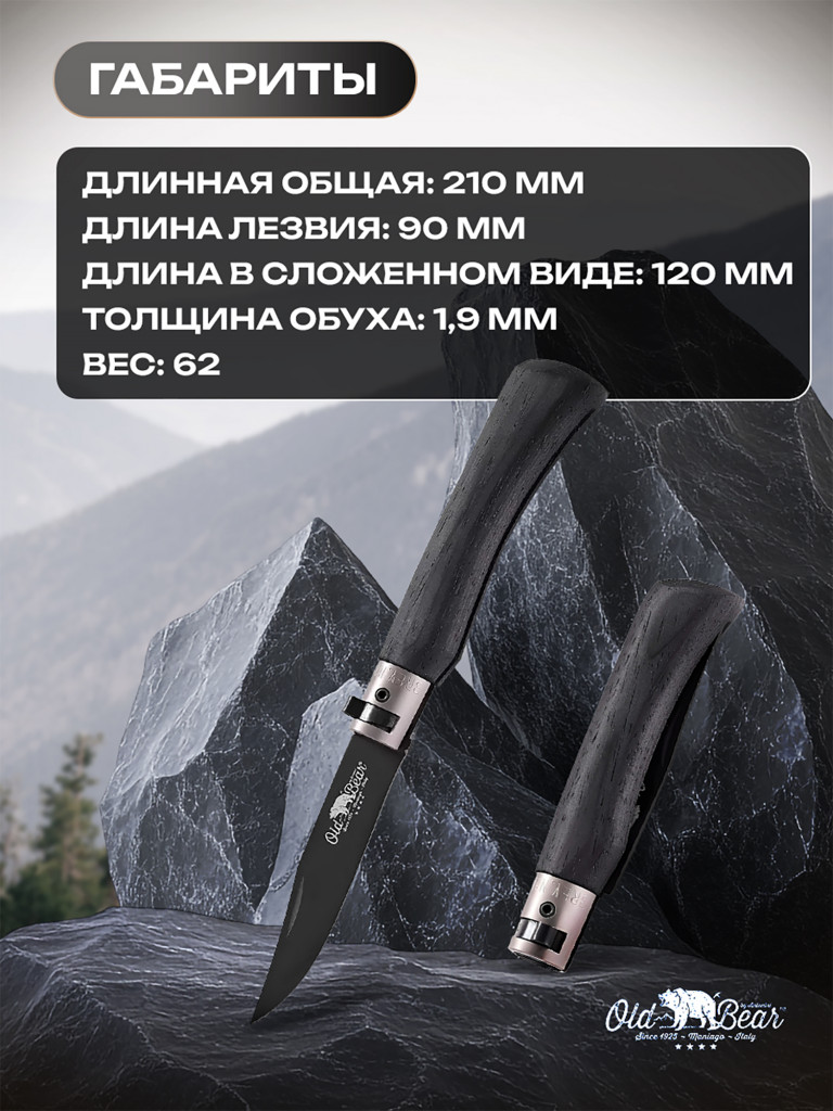 Нож складной Old Bear Total Black туристический, клинок 90 мм, размер L, сталь