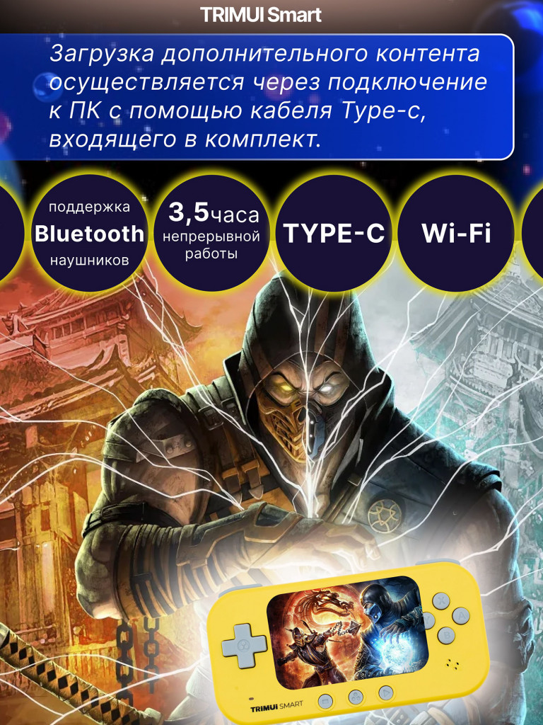 Портативная игровая приставка TRIMUI Smart