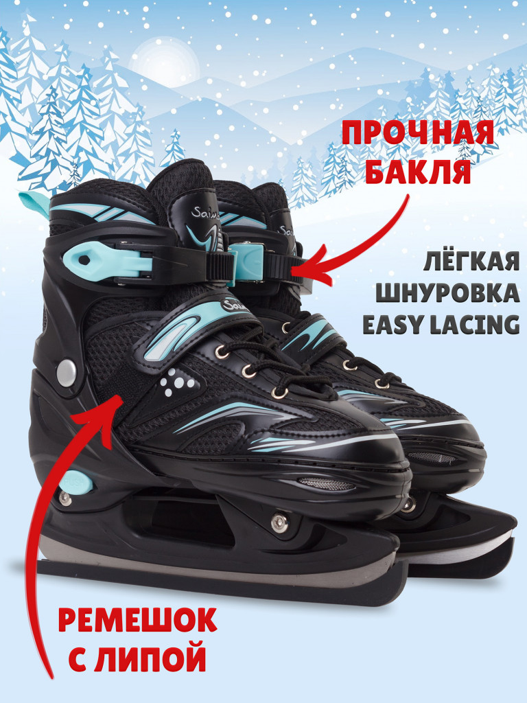 Коньки раздвижные детские Saimaa SILVERBLADE LF-B7