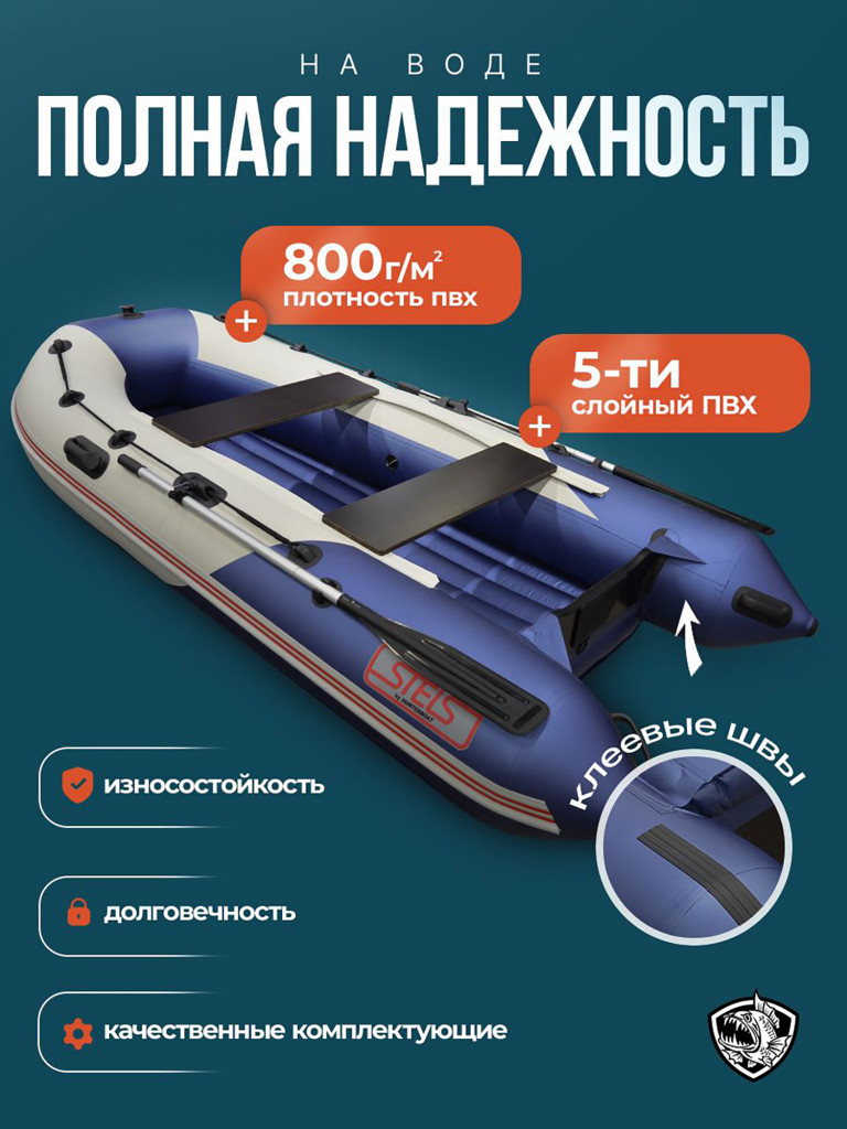 Лодка пвх под мотор Хантер Стелс 335 Аэро белый синий