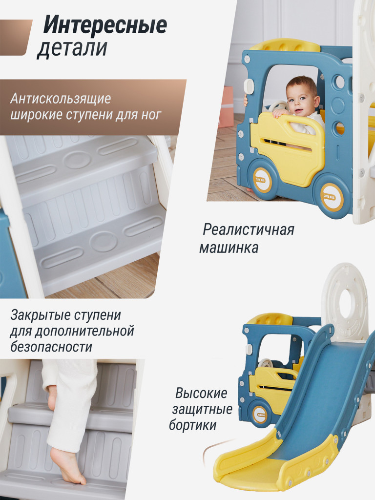 Игровой комплекс с горкой UNIX Kids Bus, желтый