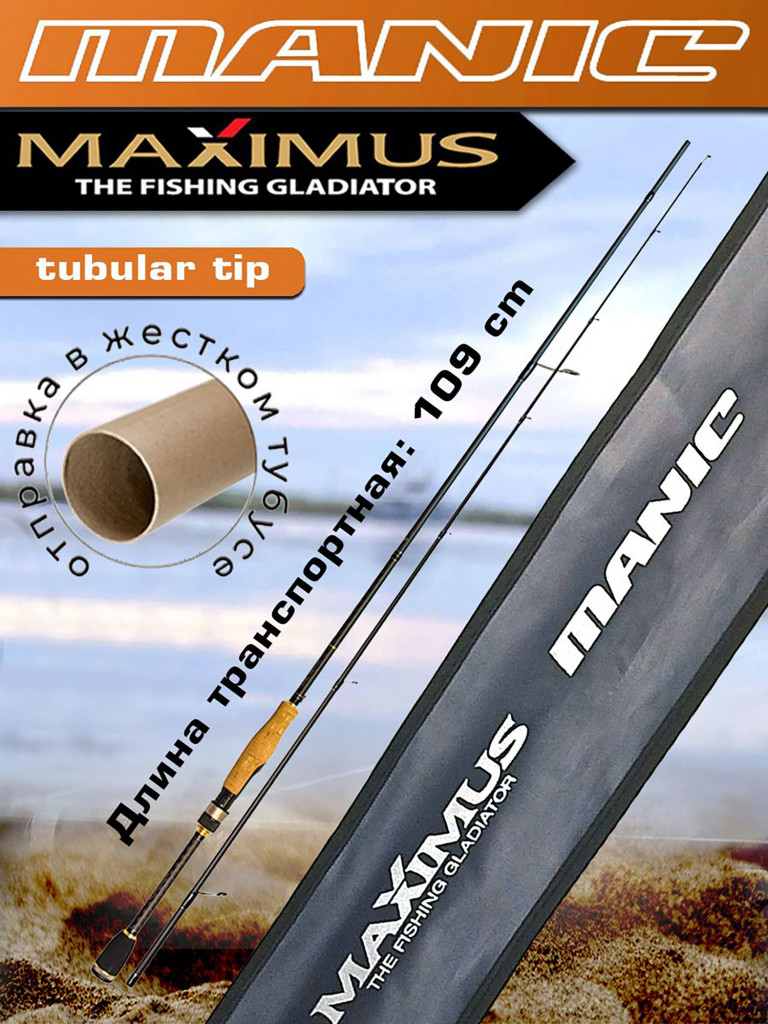 Спиннинг для рыбалки Maximus MANIC 21M 2.1m 7-35g твичинговый