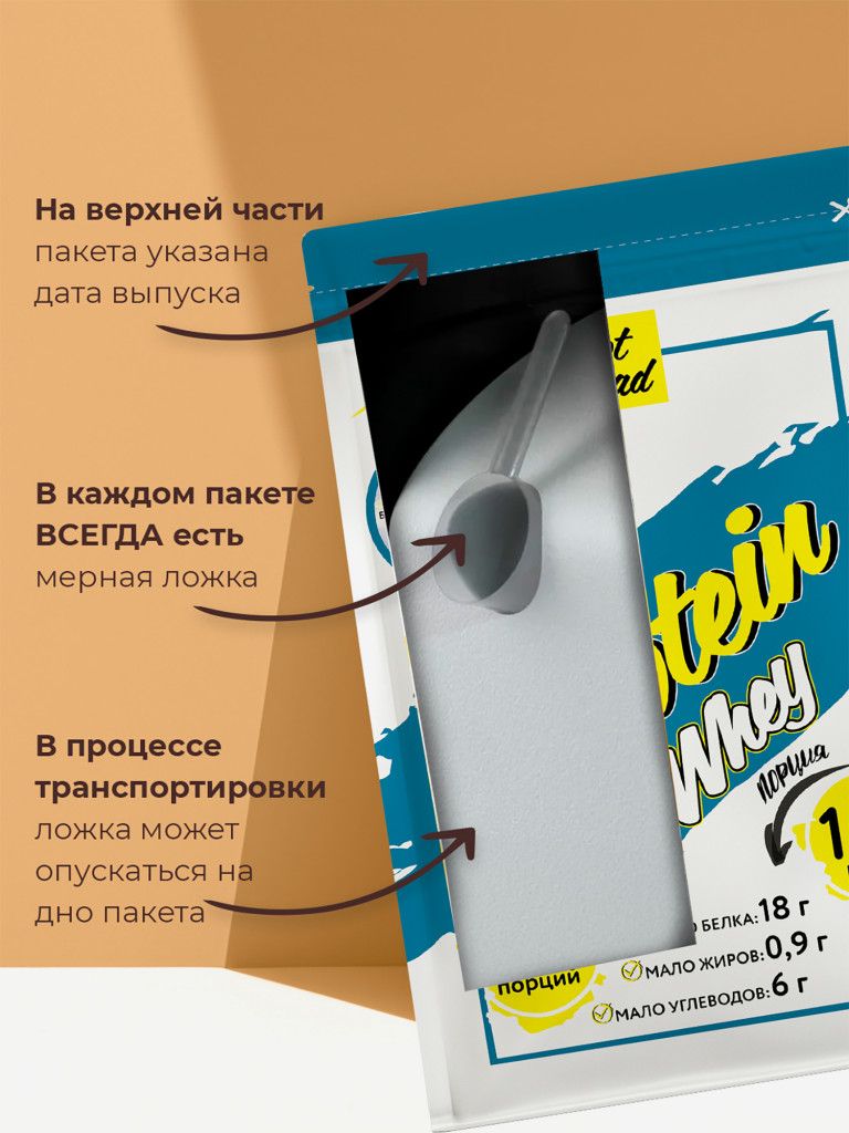 Протеин сывороточный, NotBad Whey Protein, 450 г, Кофе капучино