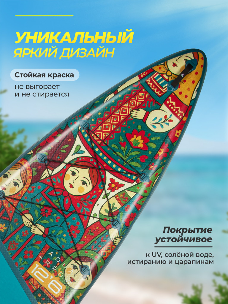 Сап доска надувная Aqua Arrow 12.6 Art Russia 384х81х15см с полным комплектом