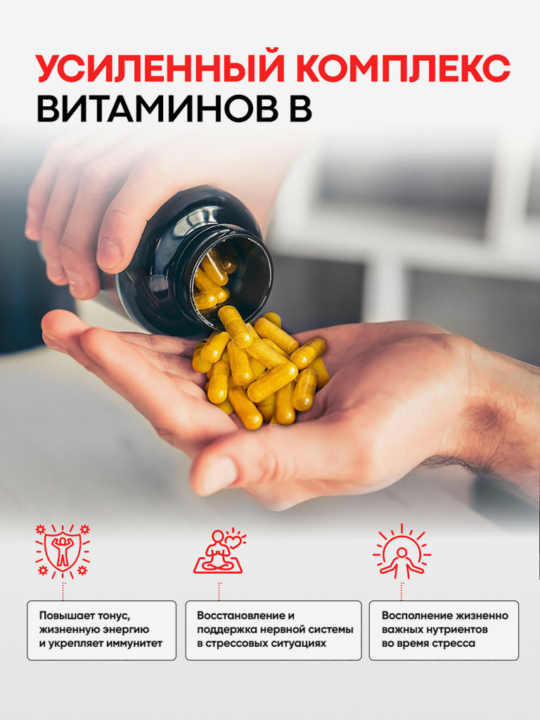БАД Комплекс витамины группы б Jarrow Formulas B-Right 100 капс, метилфолат 400 мкг, B6, витамин б6, Метил B12, тиамин