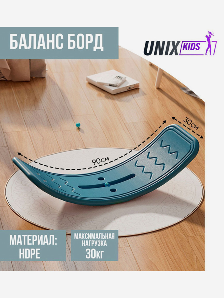 Баланс борд UNIX Kids Blue Голубой цвет — купить за 2880 руб. со скидкой 15  %, отзывы в интернет-магазине Спортмастер