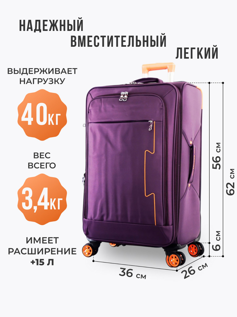 Чемодан Tevin m средний тканевый неубиваемый