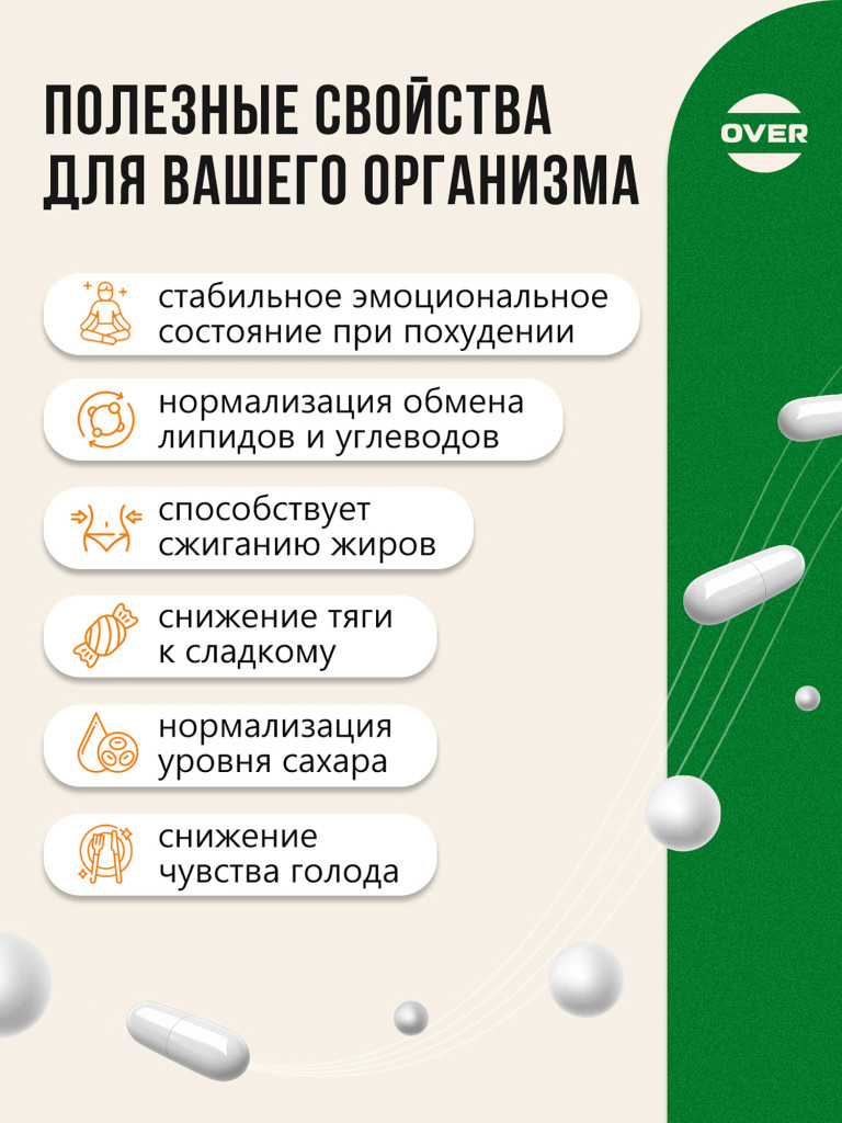 Хрома пиколинат, OVER,30 капсул