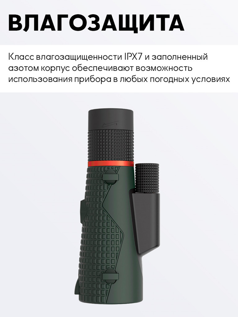 Монокуляр для охоты Vector Optics Forester 8-16x, линза 56 мм