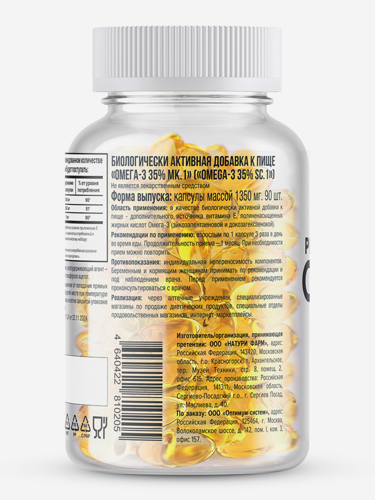 Омега-3 Optimum system Platinum Fish Oil, 90 шт