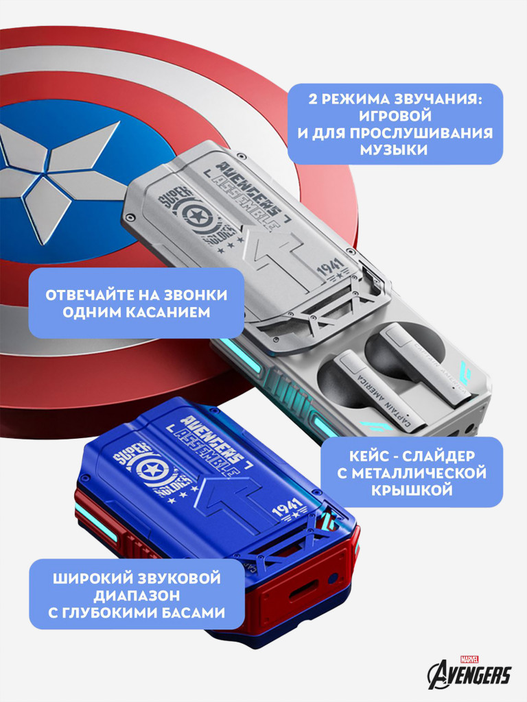 Беспроводные наушники TWS Marvel Капитан Америка