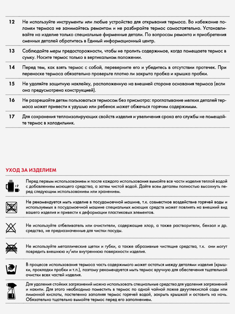 Термокружка для кофе 350 мл THERMOS FFM-352 чёрная