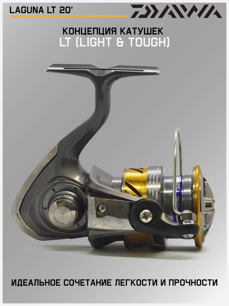 Катушка для спиннинга безынерционная Daiwa 20 Laguna LT 3000-C