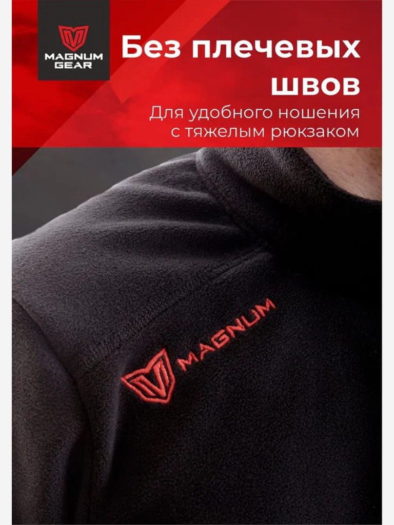 Костюм флисовый MAGNUM GEAR BAIKAL черный
