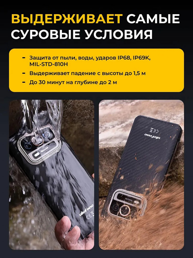 Смартфон Ulefone Armor 25T 8+256GB Frost Black, 6.78”, FHD+, 120Hz, MTK G99, And14, 50+64, 32, ThermoVue, 6500mAh