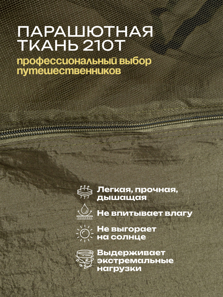 Гамак туристический с москитной сеткой, ELLTT, T-15-1-6, "зеленый"