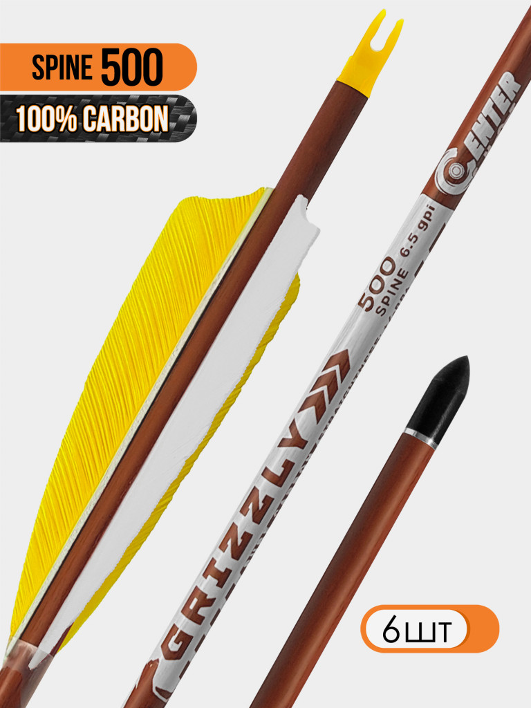 Стрела лучная карбон под дерево Centershot Grizzly 500 натуральное оперение 4" (6шт.)