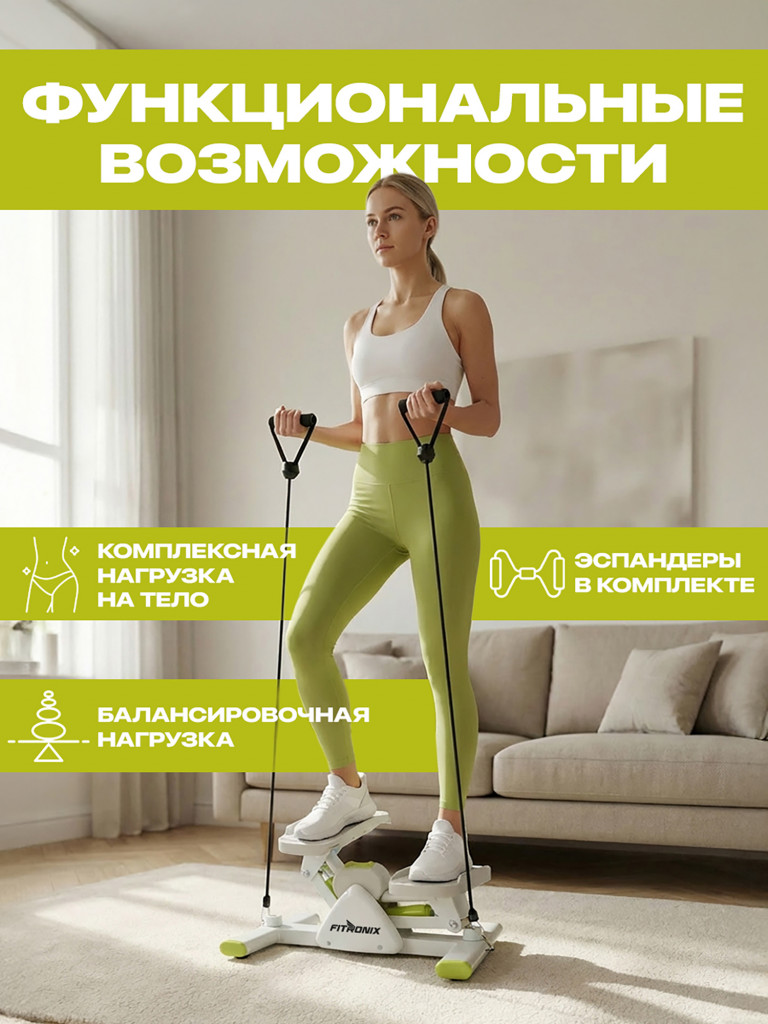 Степпер FITRONIX Balance Step 100