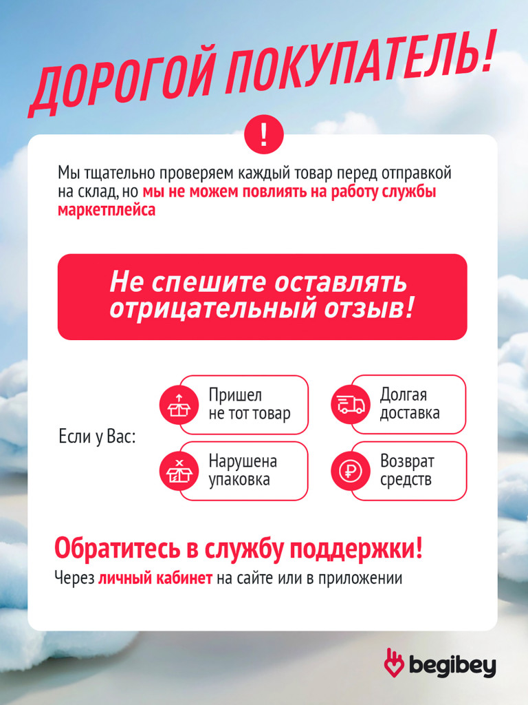 Массажер для шеи и плеч электрический Begibey RelaxNeck 3.0