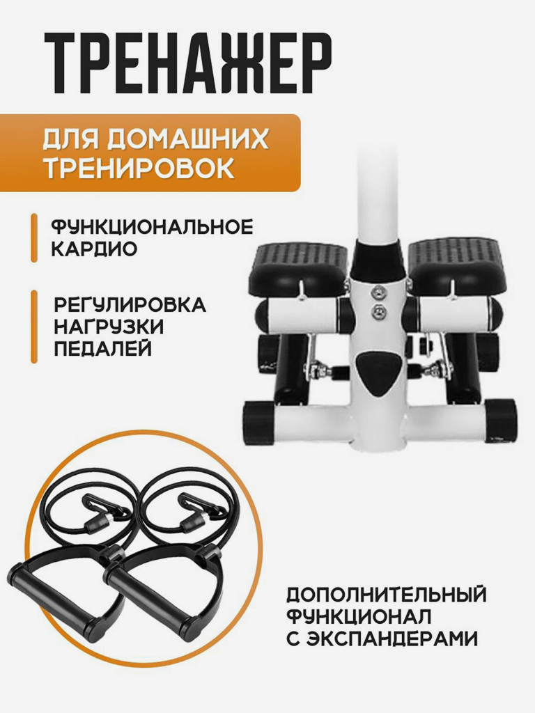 Степпер эспандерами FitnessLive универсальный