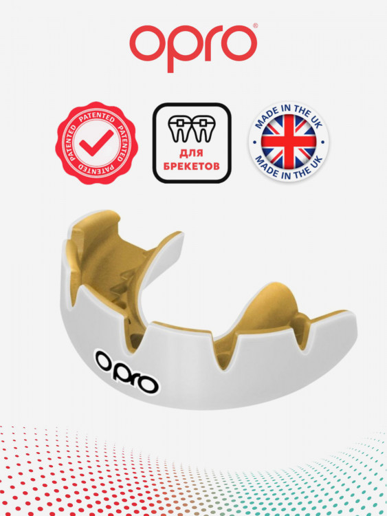 Боксерская капа для брекетов взрослая, спортивная, защитная для зубов OPRO Instant Custom-Fit Braces - White/Gold