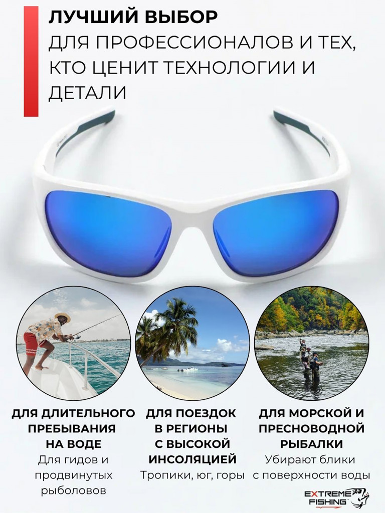 Очки поляризационные солнцезащитные Extreme Fishing Addiction ADD-314