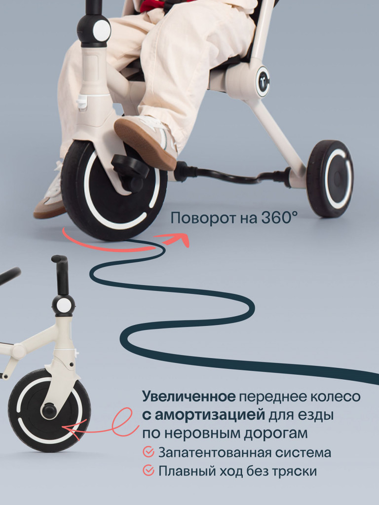 Велосипед детский трехколесный с ручкой SmarTrike Wonder Moonlight off white, складной, для путешествий