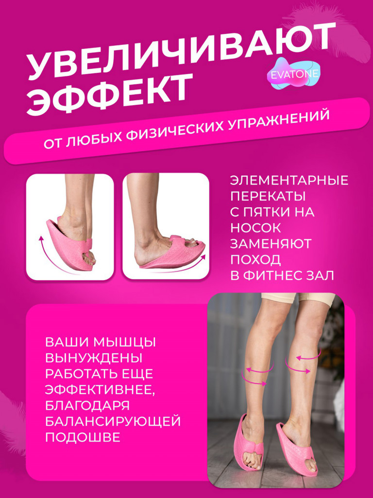 Фитнес тапочки женские ЭВАТОН, цвет красный