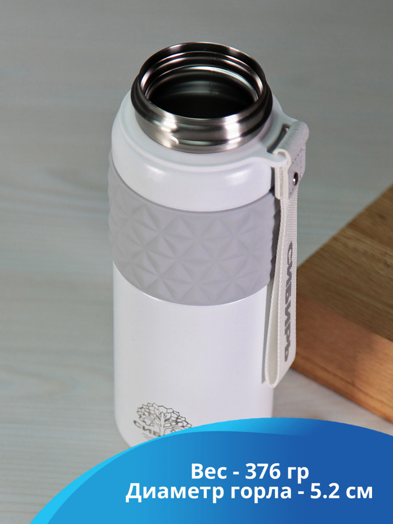 Термос сталь СИБИРЬ 0.6 л. Свежий ветер белый