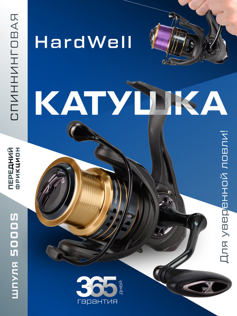 Катушкa FLAGMAN спиннинговая HardWell 5000S