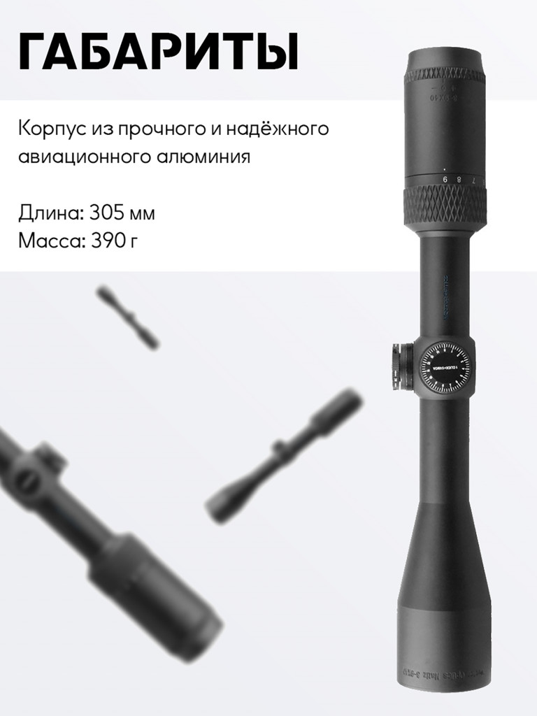 Прицел оптический Vector Optics Matiz 3-9x40 для охоты, VMT-MIL, без подсветки