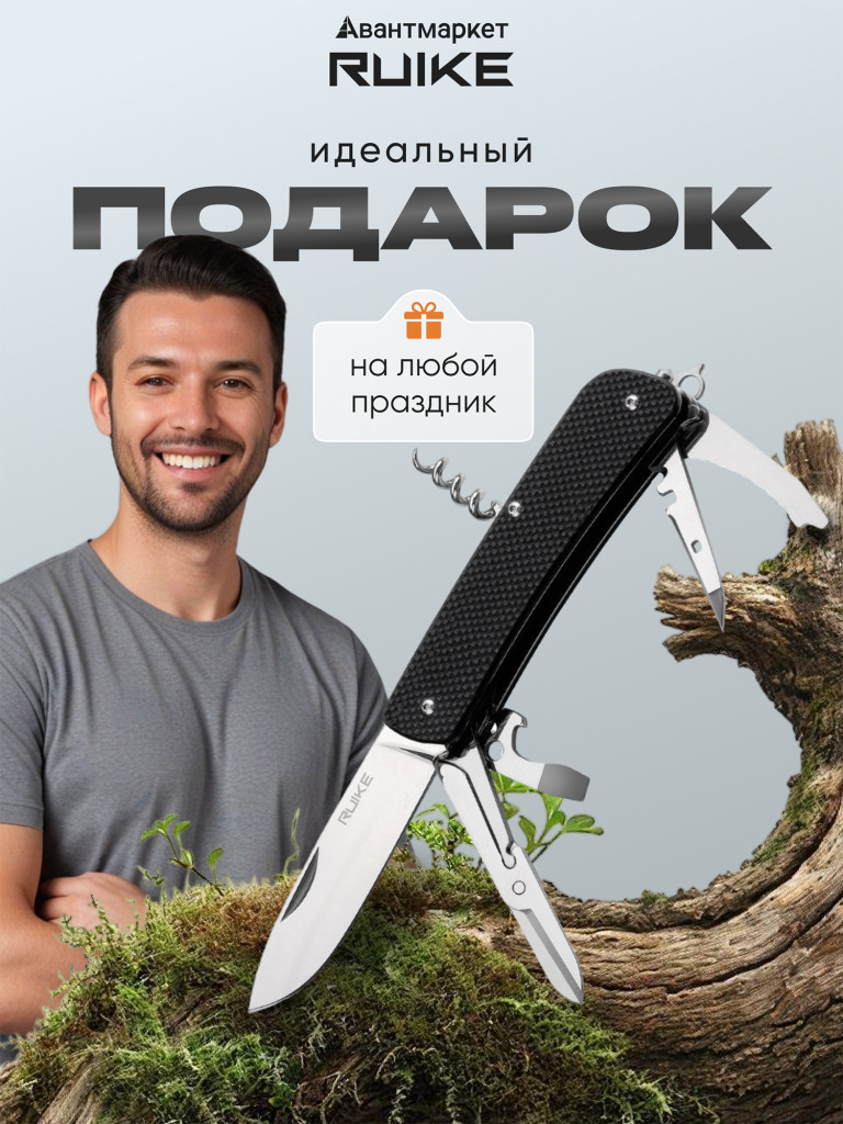 Многофункциональный нож Ruike L31-B