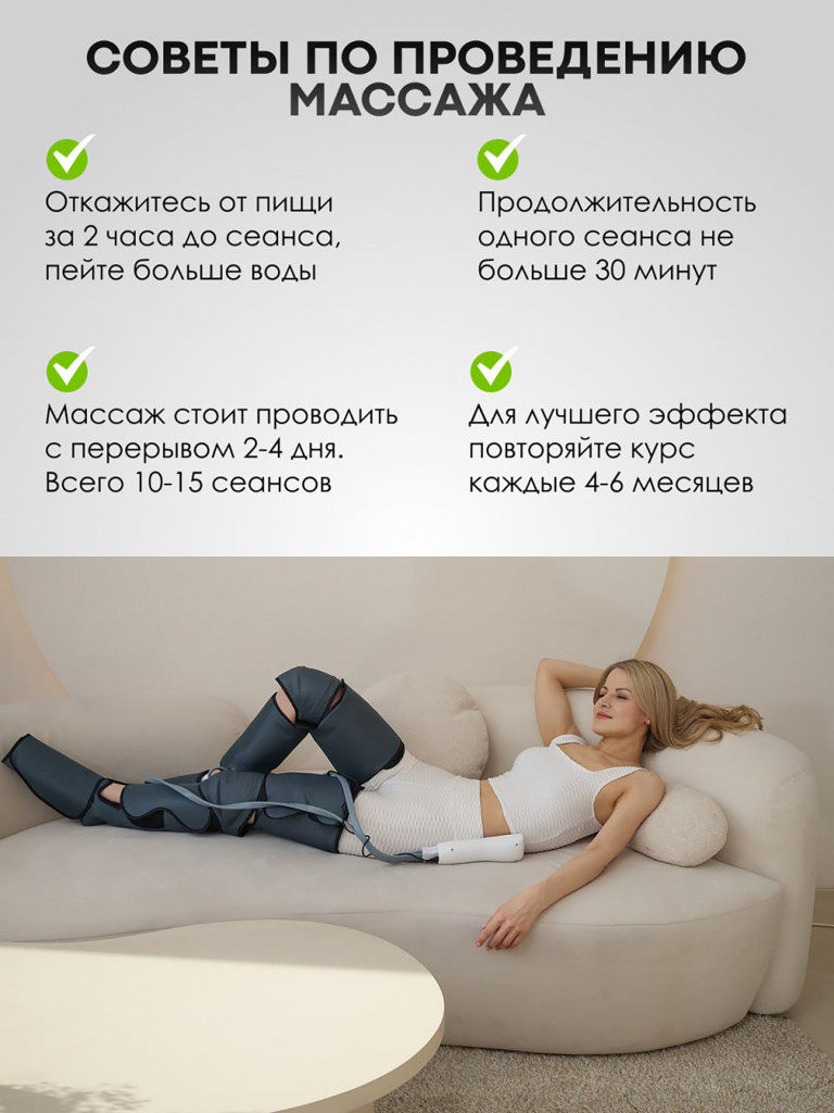 Массажер для ног лимфодренажный SENNE, с подогревом в области колена