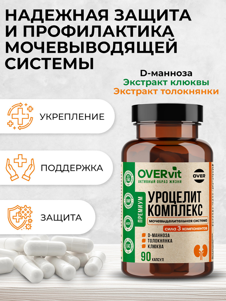 Уро-целлит,OVER, 90 капсул