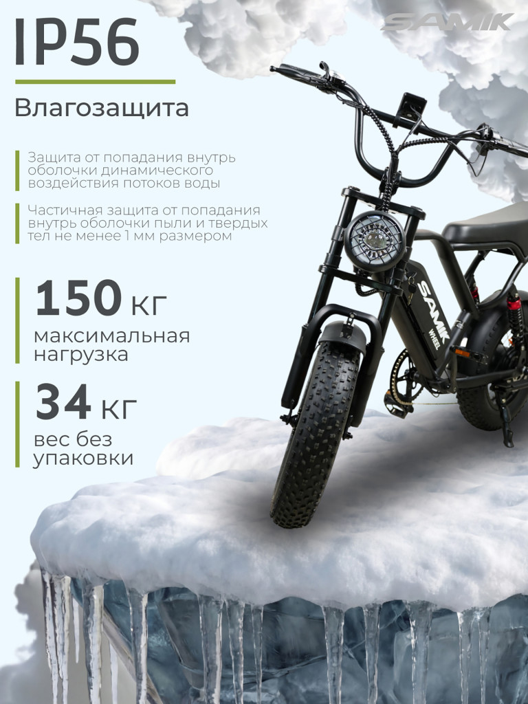 Электровелосипед Samik Bk 20 Mini