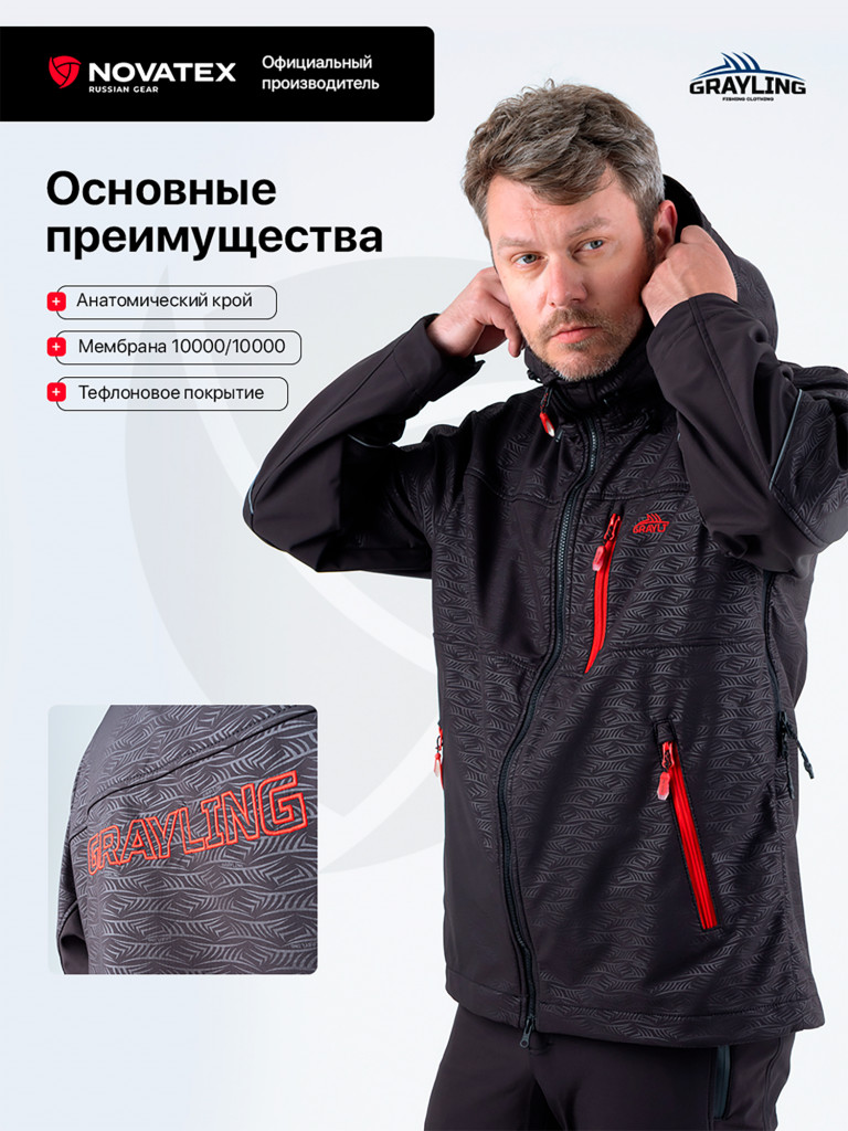 Куртка Аксай для рыбалки GRAYLING, софт-шелл, чёрный