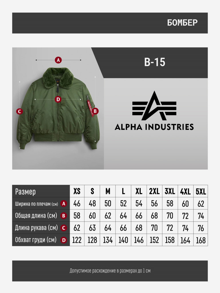 Бомбер утепленный мужской B-15 Alpha Industries