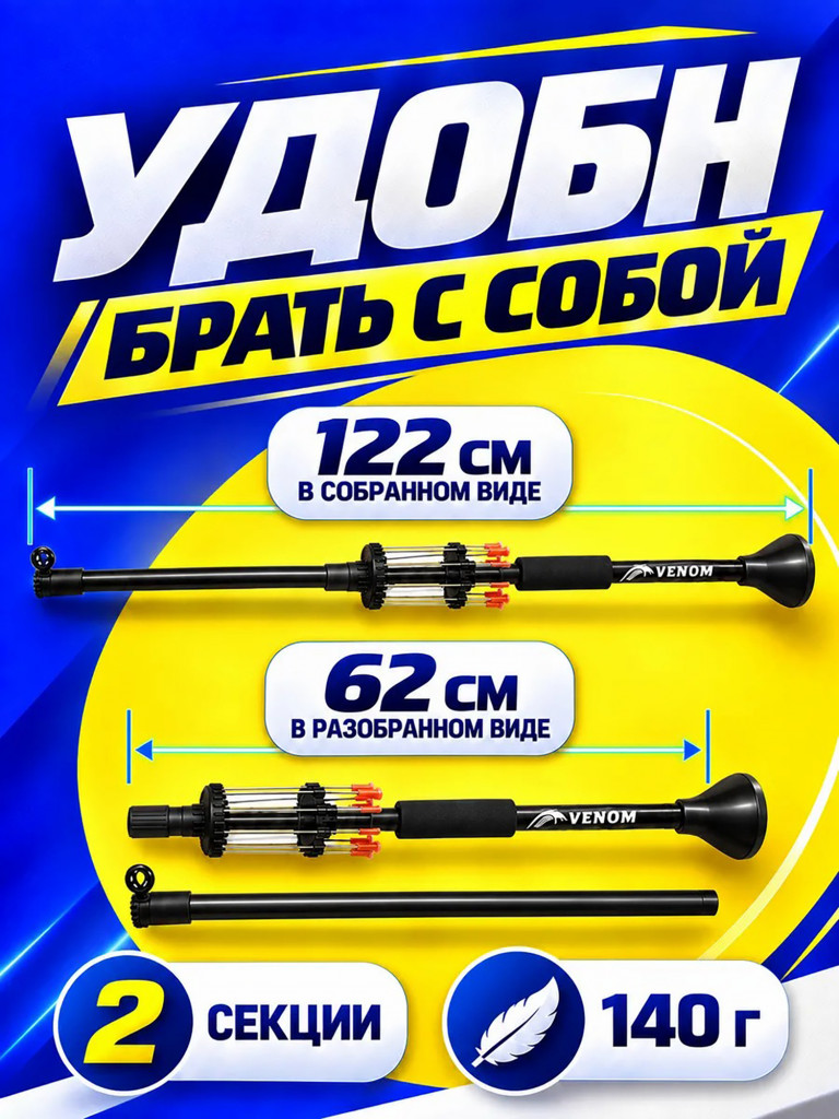 Духовая трубка Centershot Venom 122 см.