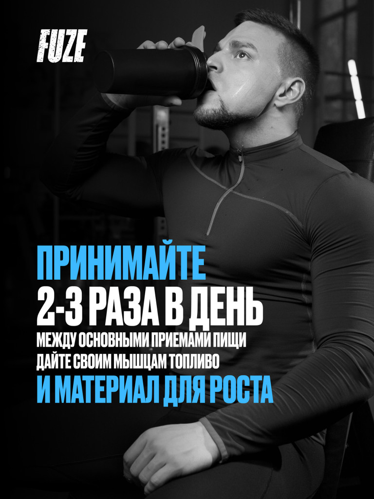 Протеин Мультикомпонентный для набора мышечной массы Fuze Protein Matrix + Glutamine 750г, Сливочная карамель