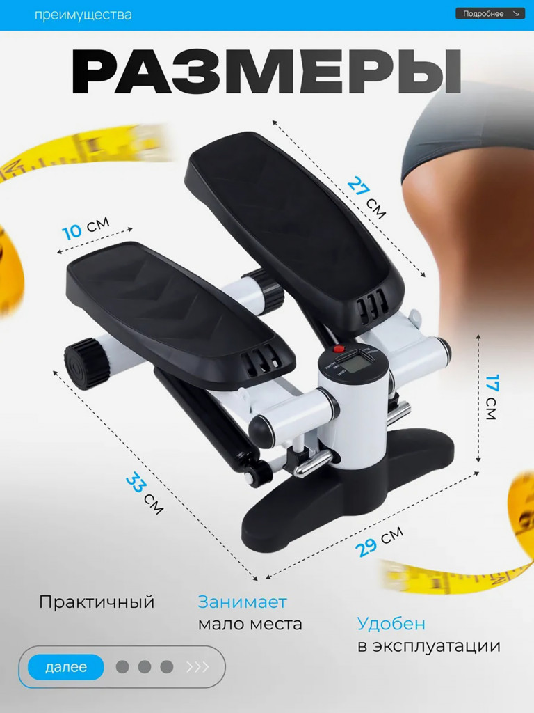 Степпер с эспандерами и дисплеем Fitnesslive цвет белый