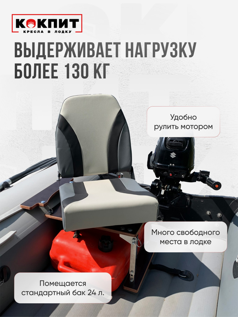 Полный комплект из нержавеющей стали Кокпит PRO