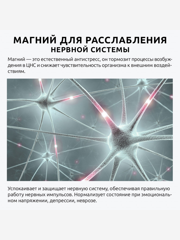 Морской магний В6 UltraBalance витамины для мужчин и женщин, 30 саше